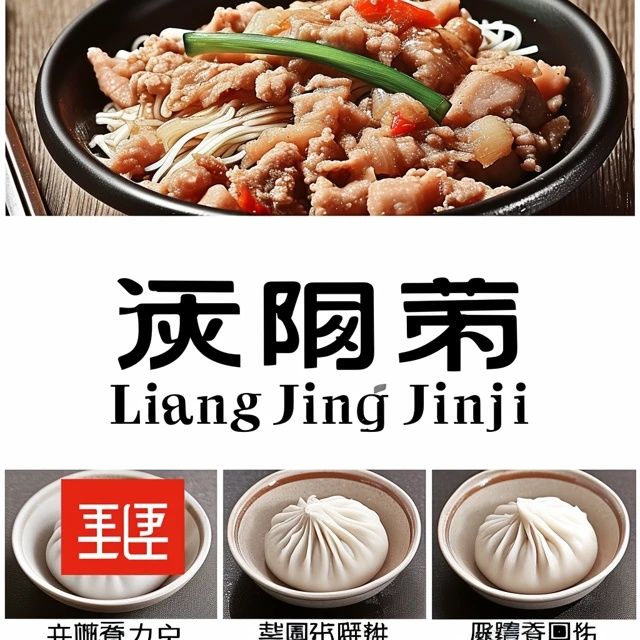 黑河必吃美食全攻略：地道風(fēng)味，滿足你的味蕾！