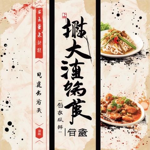 標(biāo)題探尋佛山美食之私房菜排行榜