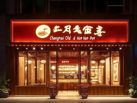蘭陵春湘式輕食：2019年創(chuàng)立的年輕湘菜品牌，全國逾200家門店速覽