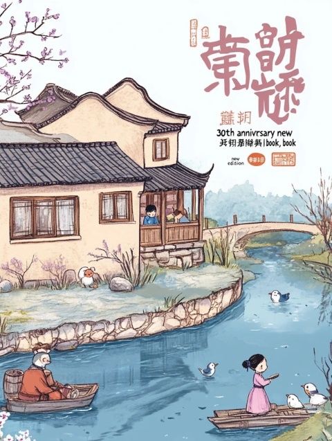 湖南邵東女子北海十六載：一日三餐與生活點(diǎn)滴