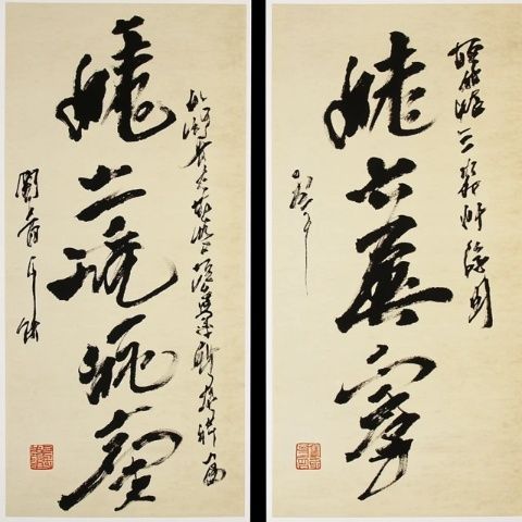 對(duì)對(duì)聯(lián)基本常識(shí)(對(duì)仗常識(shí))