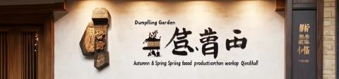 在廣州天河區(qū)找到一家地道粵菜館，似乎也不容易呢！最近去了天河體育中心商圈附近