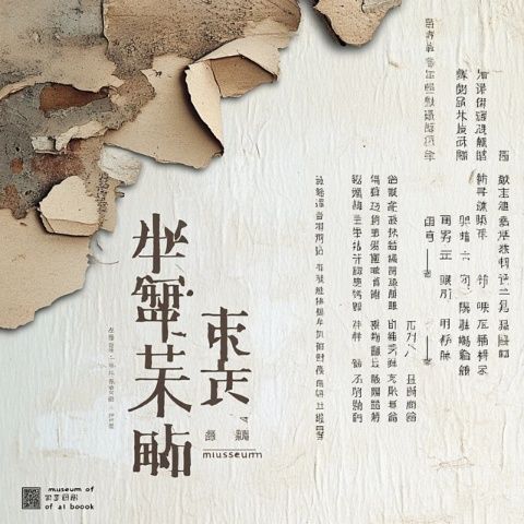 讀書覓食記，尋找生命的味道：謝冕先生新著覓食記