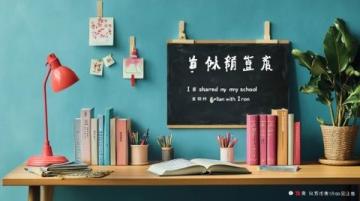 泉州中考沖刺攻略：40天英語提分策略，全面復(fù)習(xí)基礎(chǔ)至高級知識點(diǎn)