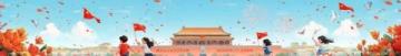 山東濱州春節(jié)文化旅游節(jié)啟動(dòng)——探索地道美食與民俗文化之旅