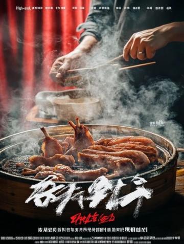 自貢冷吃兔：特色美食體驗