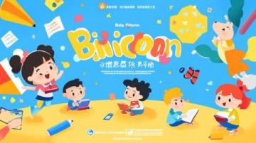 美食節(jié)音樂大全：適合幼兒園、主題活動及背景音樂推薦。