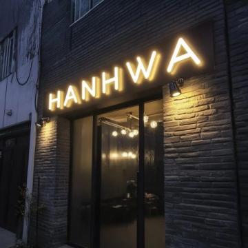 開了25年的蒼蠅館子，凌晨都在排隊！招牌都沒來得及掛，人均50你敢信？