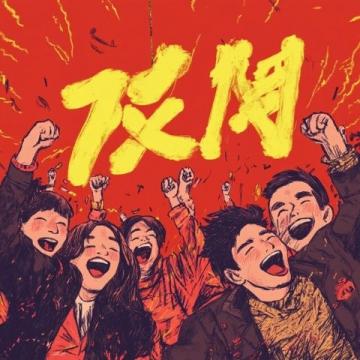 歲歲重陽，品味傳統(tǒng)——重陽美食的文化傳承與味蕾享受