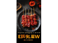 香港新店開業(yè)！來試試這個燒烤店的美味，特別優(yōu)惠！