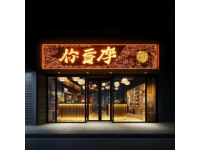 新街口明瓦廊必打卡美食街十大寶藏推薦