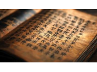 中國古代書籍的演變：從簡(jiǎn)策、版牘到帛書與紙本