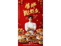 探尋沂蒙山靈魂炒雞：一雞動(dòng)人心，解鎖臨沂味道密碼