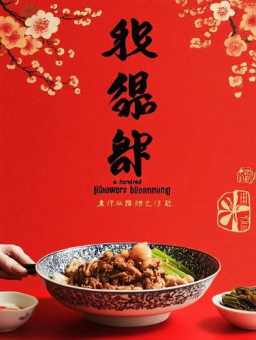 探尋義烏特色美食：東河肉餅、義亭拉拉面與更多美味佳肴