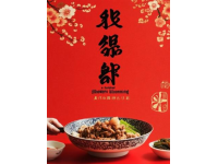 探尋義烏特色美食：東河肉餅、義亭拉拉面與更多美味佳肴