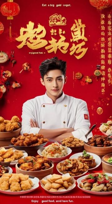 濟(jì)寧新名片：一道菜帶火一座城！
