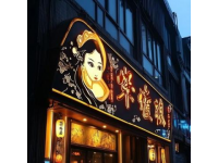 北京建國(guó)門高檔私房菜館杏花堂晉商美食體驗(yàn)之旅