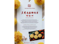 2018夫子廟金秋美食節(jié)：秦淮特色小吃盛宴開幕