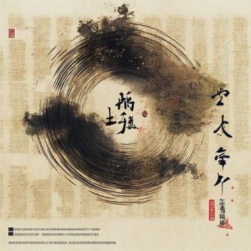 文史知識(shí)局史記·項(xiàng)羽本紀(jì)中所出的成語及小故事彘肩斗酒（zhiji