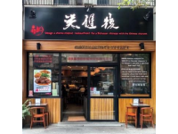 深圳必吃榜‖探秘美味老店：老字號(hào)燒鵝瀨粉重返舌尖，回味無(wú)窮！