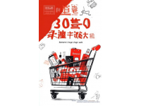 唏噓！鎮(zhèn)江這家超市，即將關(guān)門！