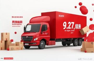 新店開業(yè)！揚(yáng)帆起航，品單價(jià)高空間999，聯(lián)單滿4萬+2999元送快！