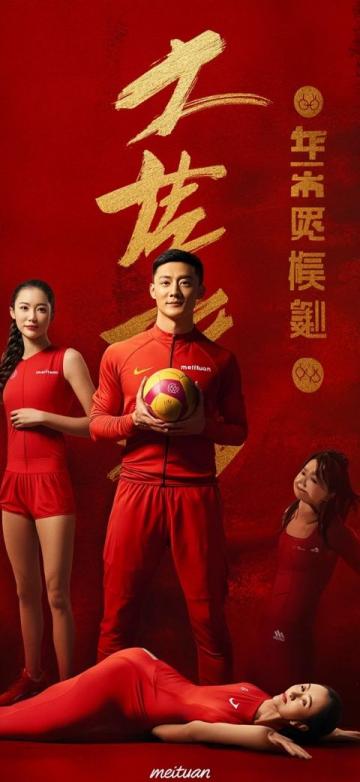安踏攜手中國隊(duì) 迎向體育新征程!
