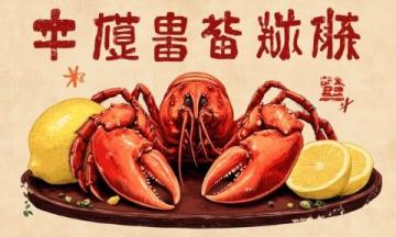說出最能代表家鄉(xiāng)的一種美食盱眙龍蝦一只蝦撬動(dòng)的富民奇跡