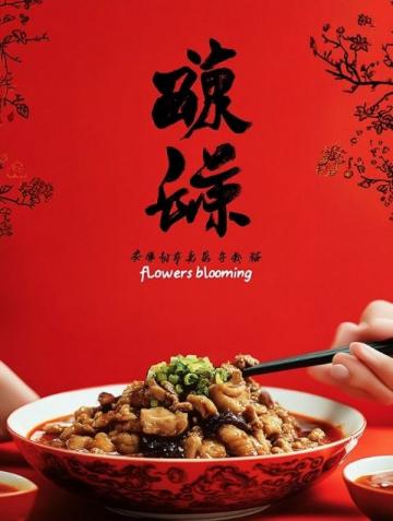 綿陽美食的等級之旅：探秘味蕾的段位之爭