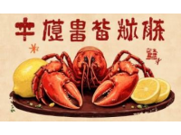 說出最能代表家鄉(xiāng)的一種美食盱眙龍蝦一只蝦撬動(dòng)的富民奇跡