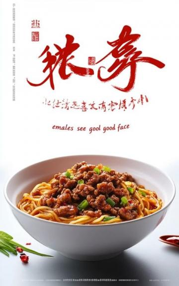 如何搭配刀削面的特色臊子？教學(xué)探索教案