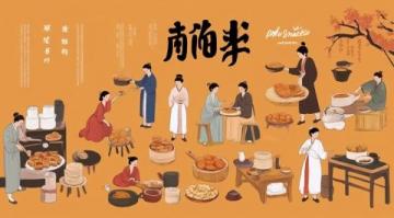中國傳統(tǒng)知識與習俗