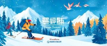 第三站:敦化(中國雪鄉(xiāng)長白山旅游)