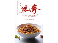 如何搭配刀削面的特色臊子？教學(xué)探索教案
