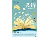 2023年暑假：文學(xué)知識大挑戰(zhàn)，為創(chuàng)作大賽蓄力
