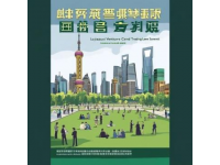 石家莊攜手全國(guó)旅行社聯(lián)合會(huì)共同創(chuàng)造旅游新篇章!