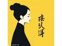 高情商女性的魅力法則：內(nèi)外兼修，優(yōu)雅從容