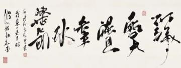 沁園春順昌南洋大師傅開(kāi)業(yè)之記