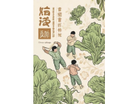 2月22日順德勒流生菜慶典：千年民俗美食盛宴，喚醒鄉(xiāng)土記憶