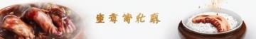 2020東莞粵菜師傅大賽總決賽精彩作品揭曉！