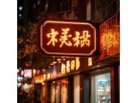 商丘特色美食推薦：麻辣魚頭、水激饃等地道小吃不容錯過