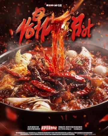 新食譜自助餐廳川味美食節(jié)開幕！熱辣鮮香盡享天府煙火氣息