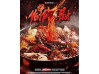 新食譜自助餐廳川味美食節(jié)開幕！熱辣鮮香盡享天府煙火氣息