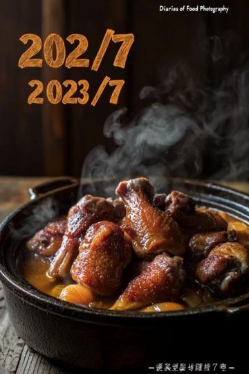 揭秘叫花雞:傳統(tǒng)名菜“荷包泥烤雞”的傳奇故事與制作秘籍