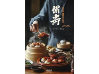 
浙江特色竹筍：解鎖江南味道，品味舌尖上的鄉(xiāng)愁