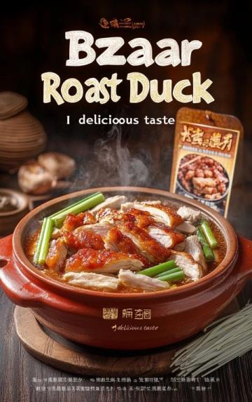 創(chuàng)新鴨肉新吃法：香芋燜鴨，簡(jiǎn)單易做，香氣撲鼻，下飯神器