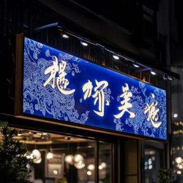 西直門凱德mall“南拳十三姨”周末粥品熱銷，回憶經(jīng)典電影美食體驗(yàn)