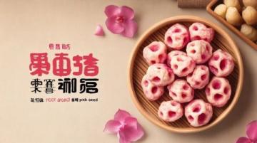 經(jīng)典古早美味：軟Q鼠麴草粿，傳承與創(chuàng)新的味蕾之旅