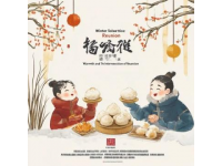 2024呼和浩特冬至燒賣(mài)美食盛宴盛大啟幕，玉泉區(qū)大召?gòu)V場(chǎng)狂歡開(kāi)啟！
