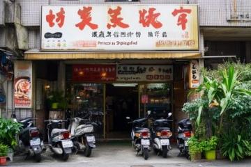 太和小酒館：閨蜜聚會(huì)必去之地，回味無(wú)窮的美味佳肴與美酒